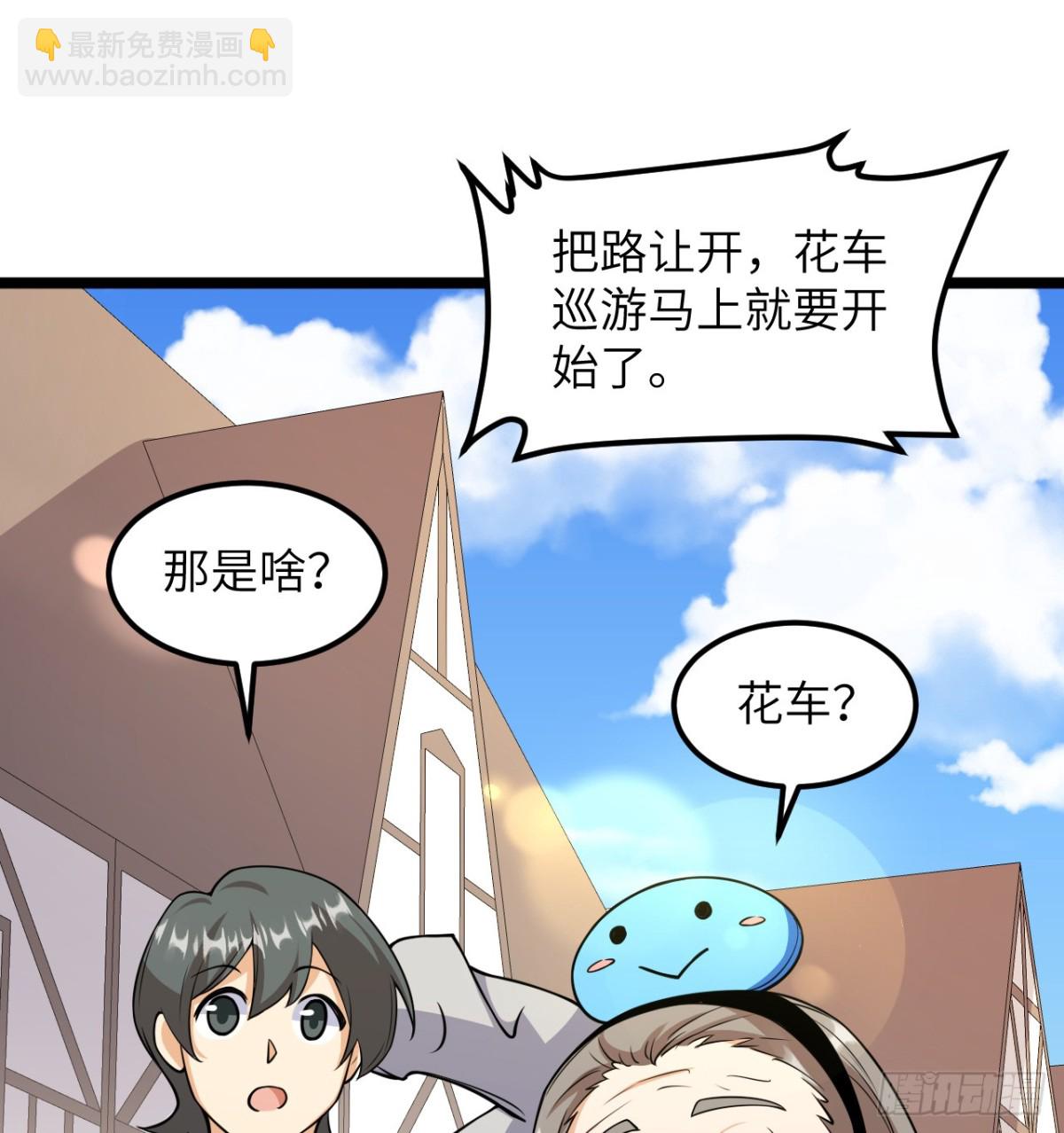 518 英雄祭-第573话