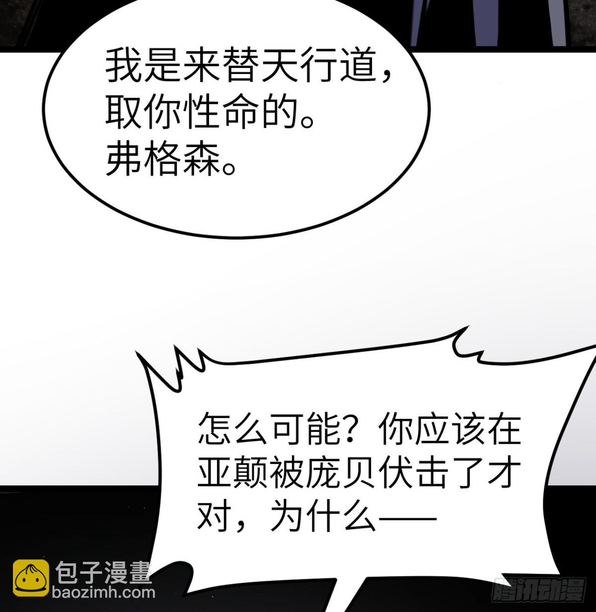 518 英雄祭-第573话