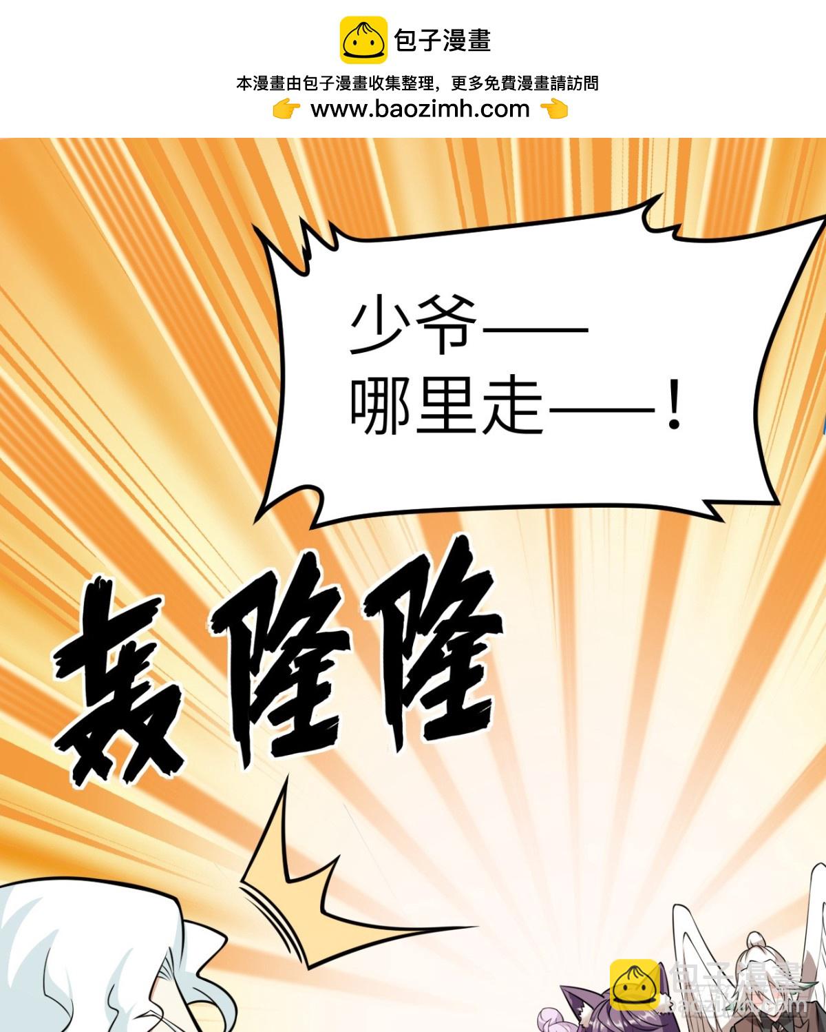 522 被打断的吻-第577话
