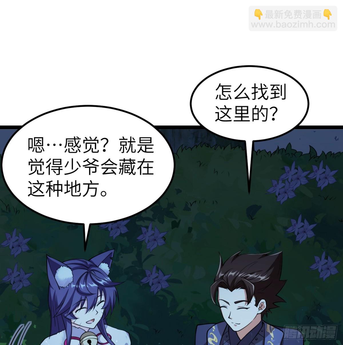 522 被打断的吻-第577话