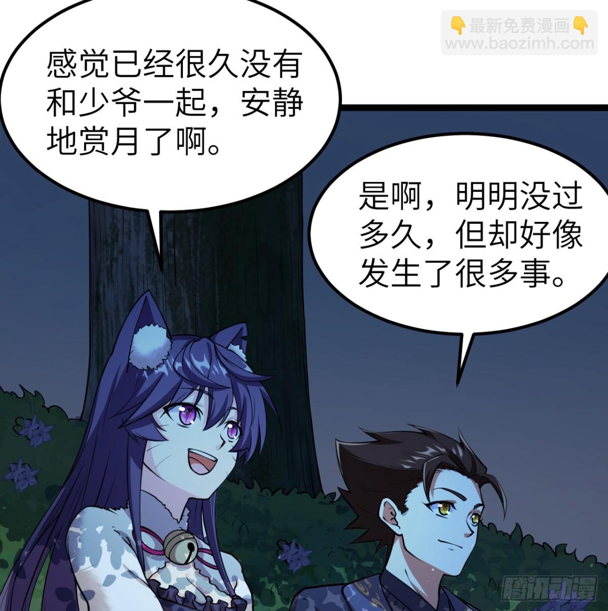 522 被打断的吻-第577话