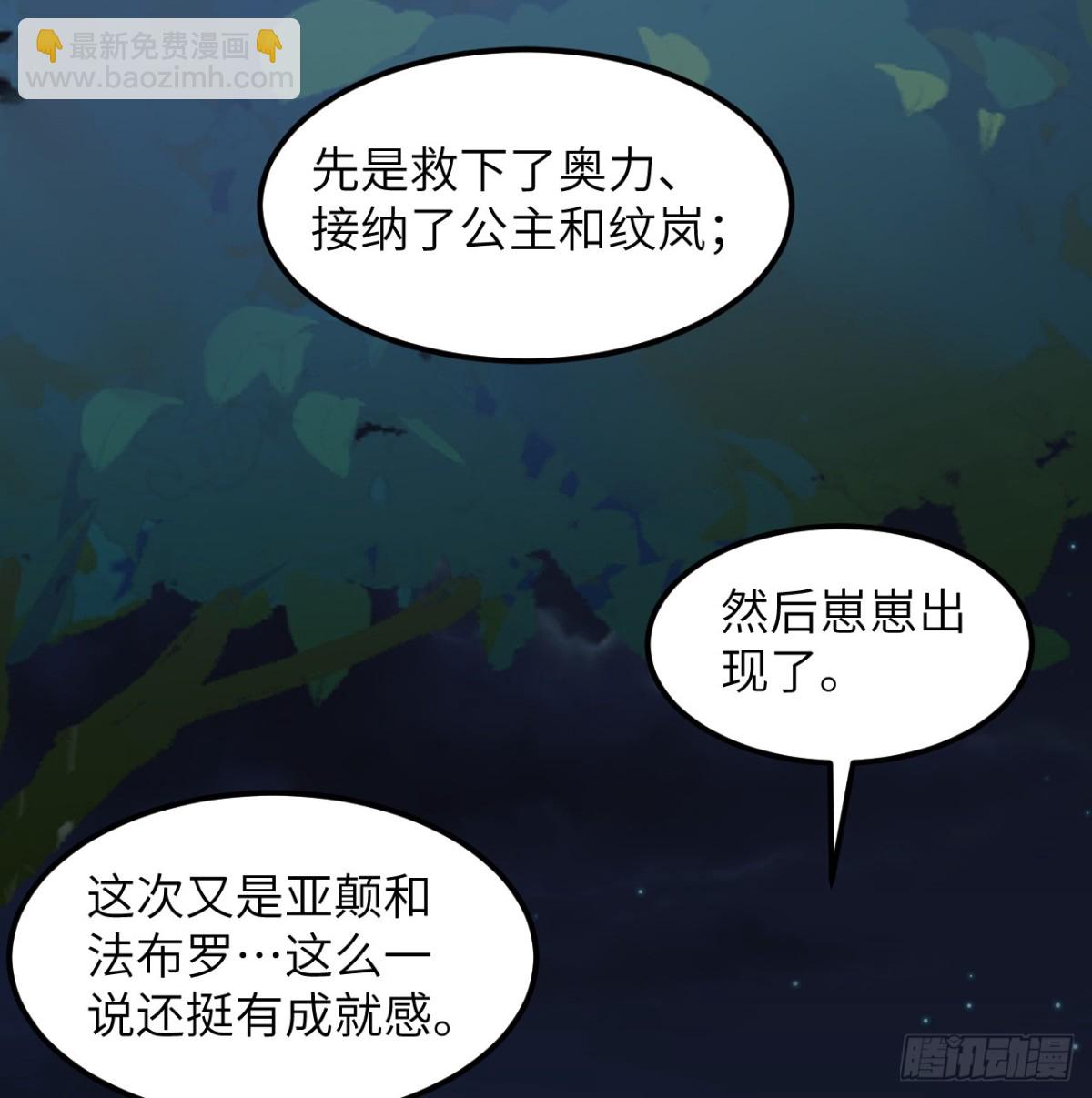 522 被打断的吻-第577话