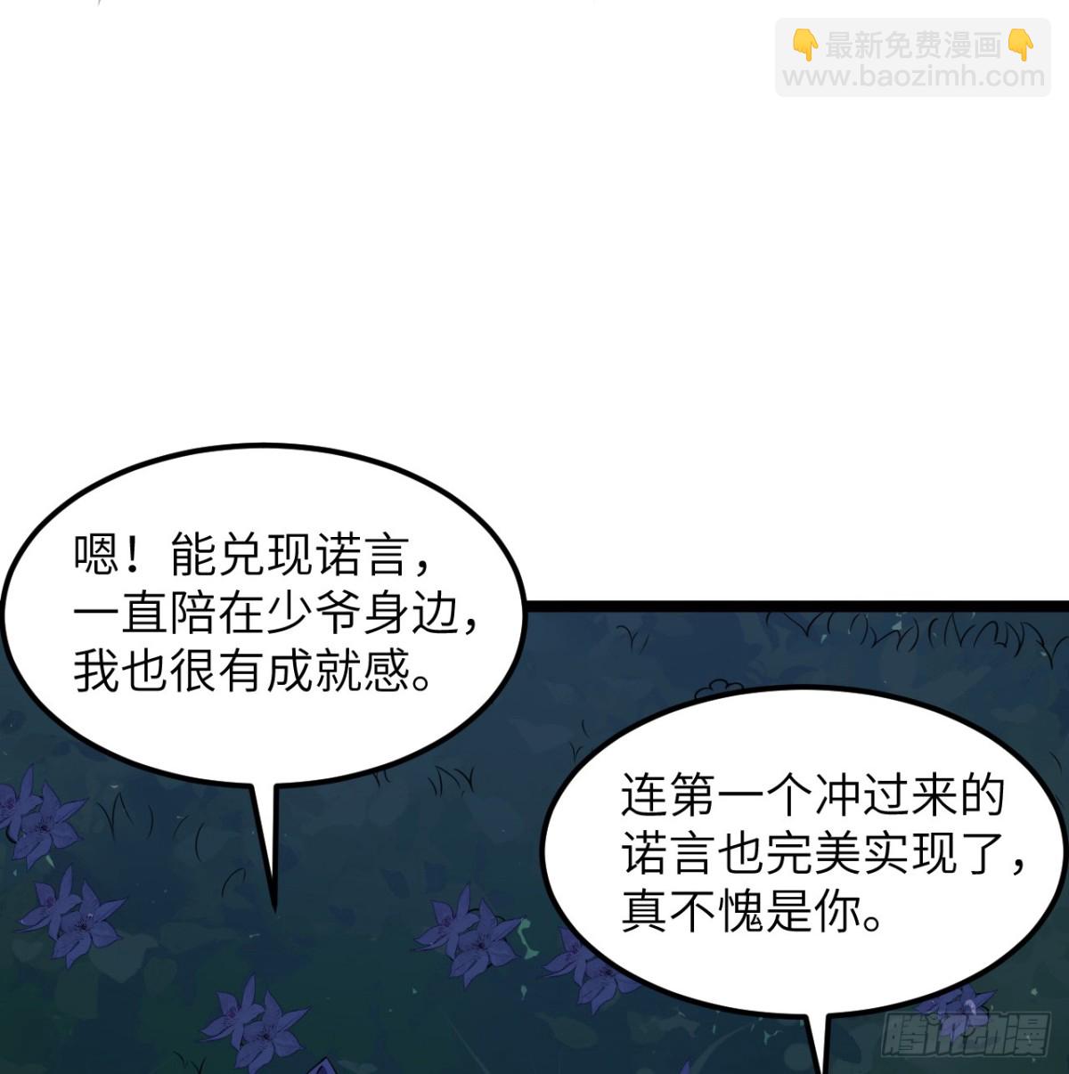 522 被打断的吻-第577话