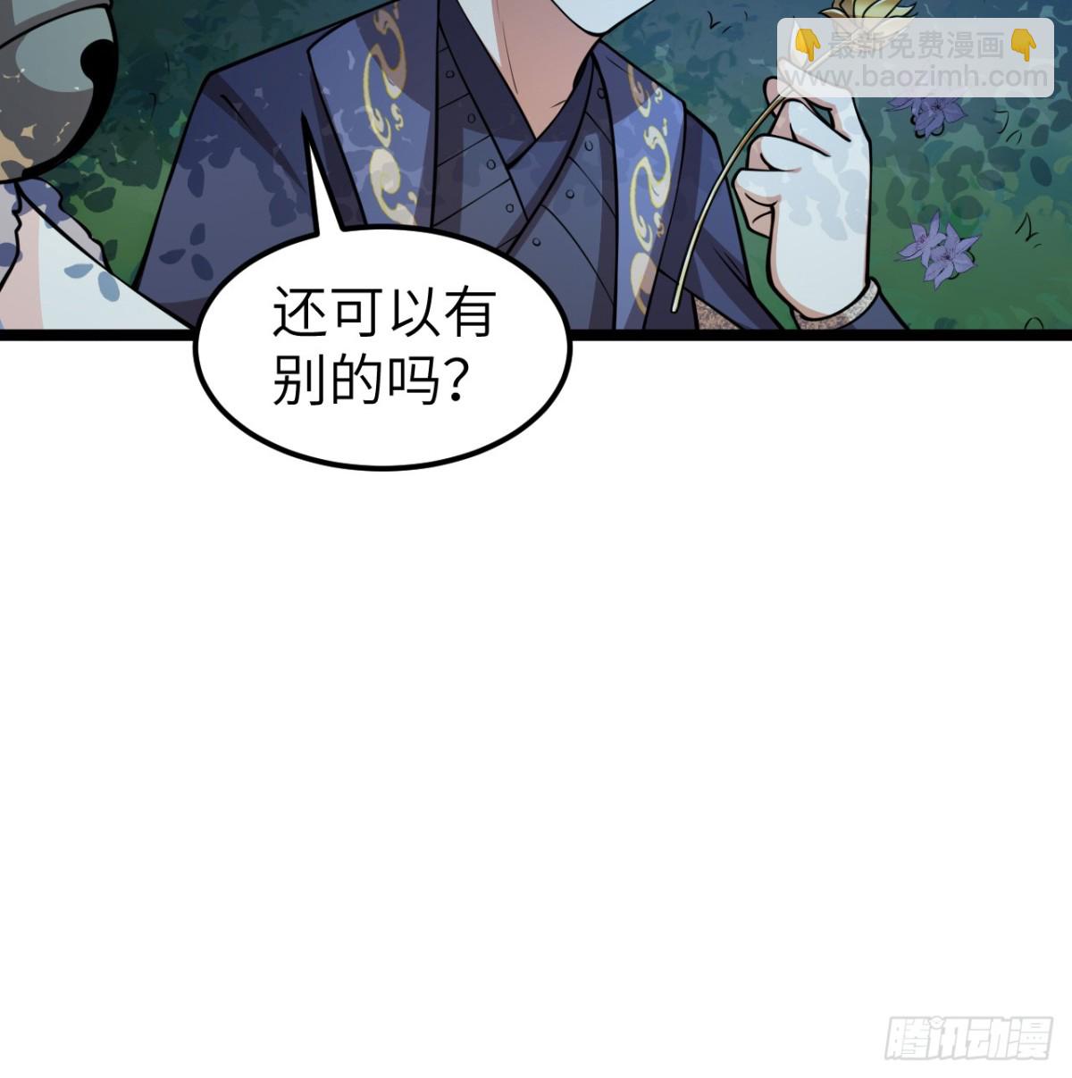 522 被打断的吻-第577话