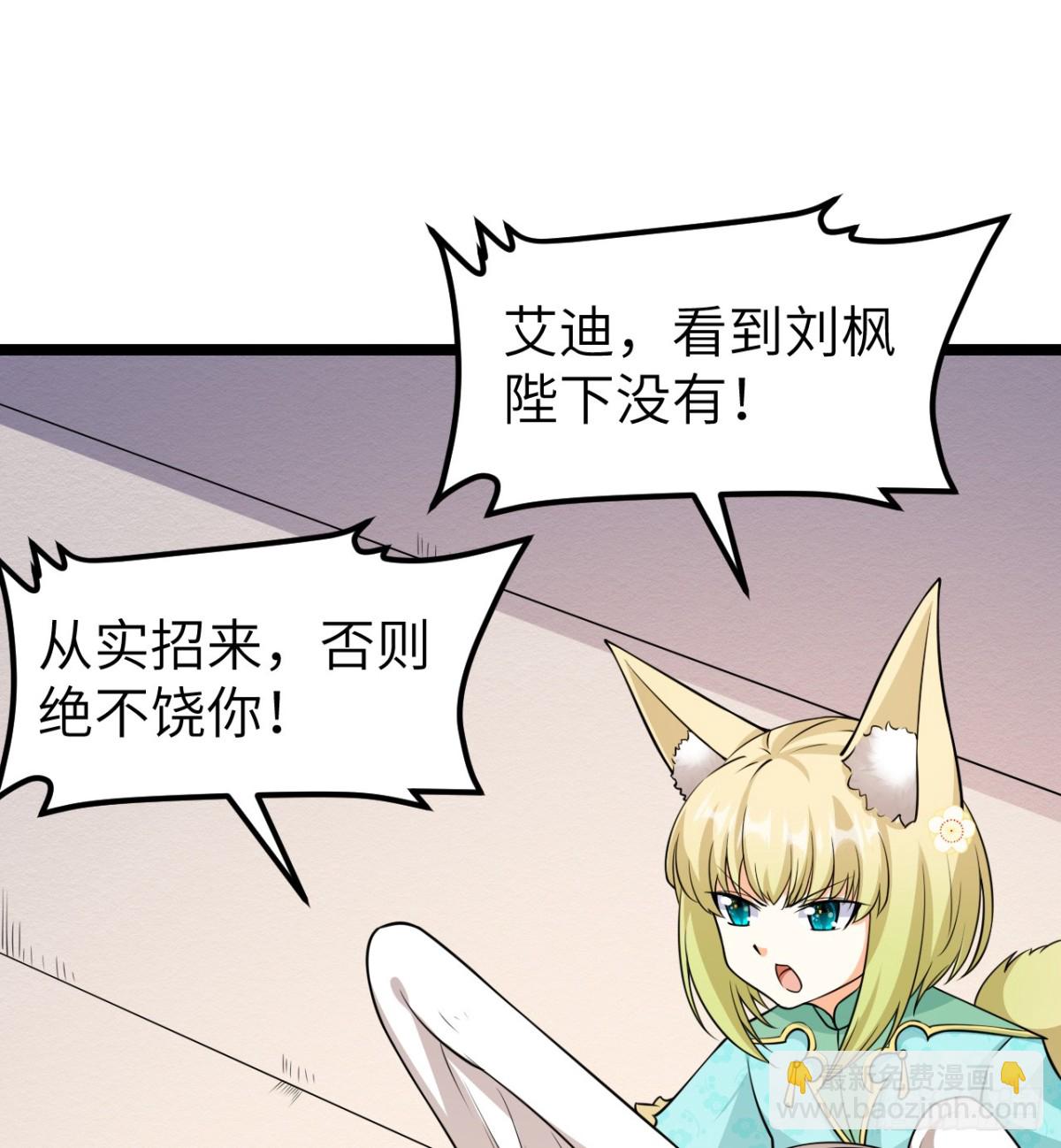 522 被打断的吻-第577话