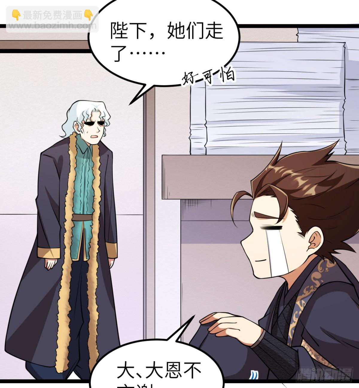 522 被打断的吻-第577话