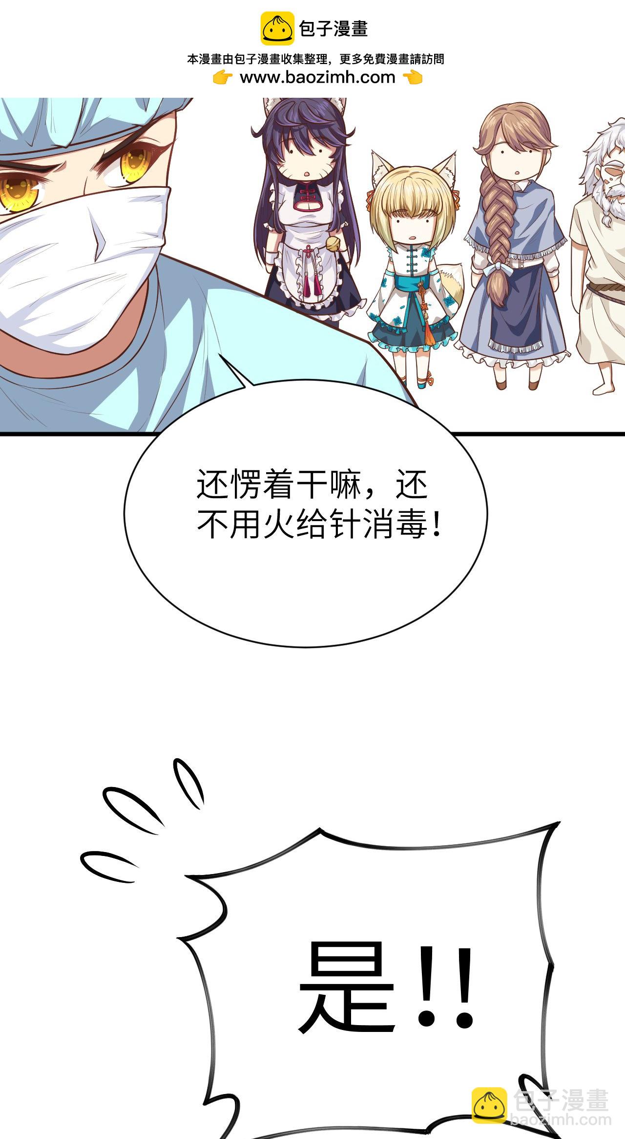 第58话(1/2)-第59话