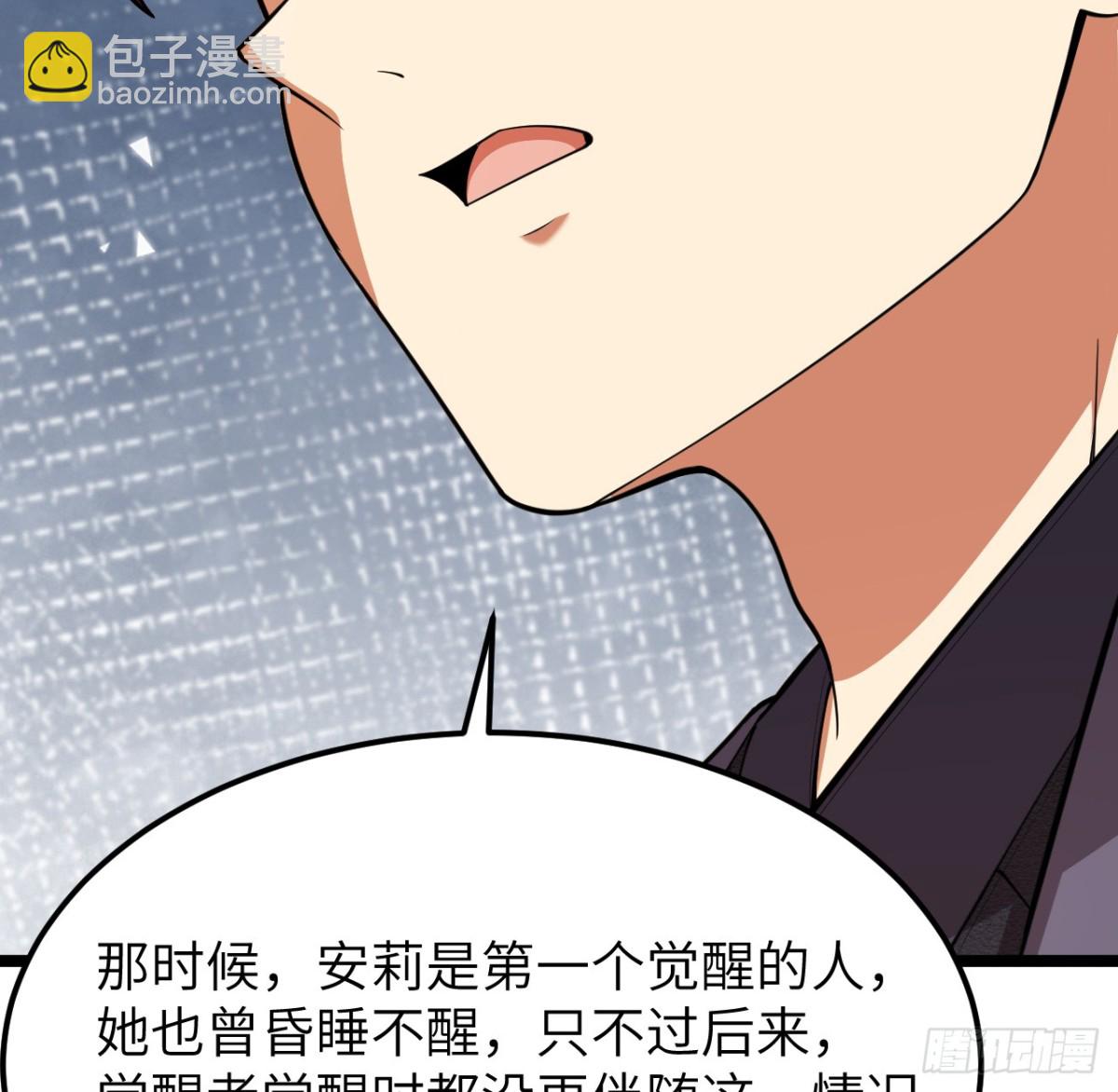 526 复苏-第581话