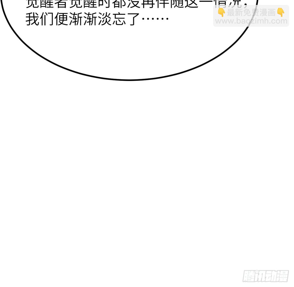 526 复苏-第581话