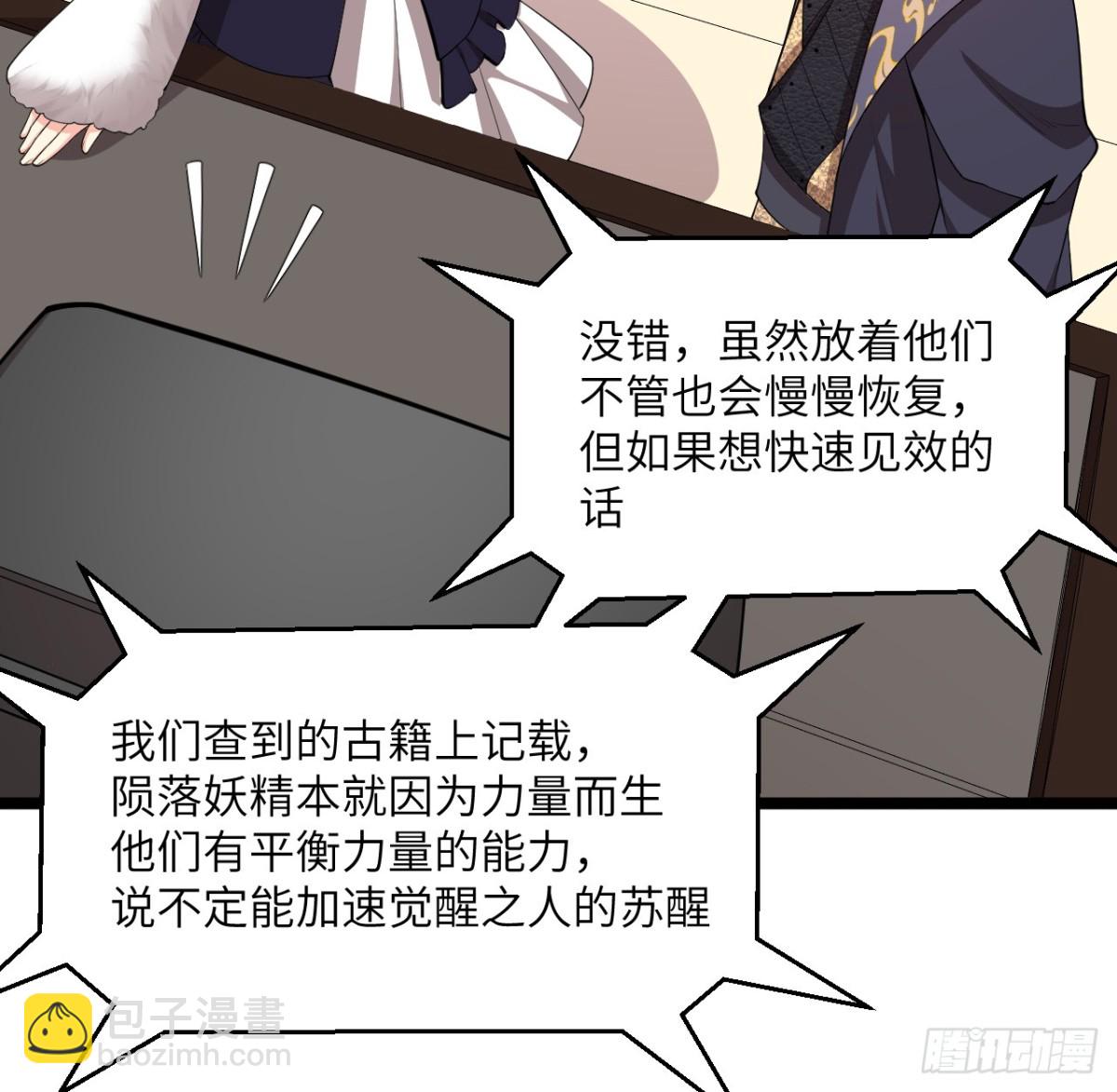 526 复苏-第581话