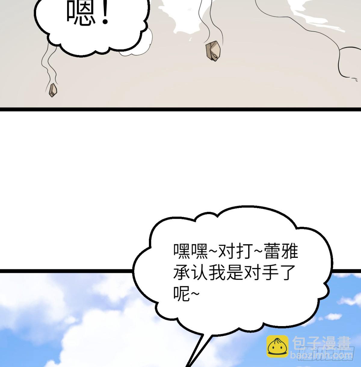 528 我们联合！-第583话