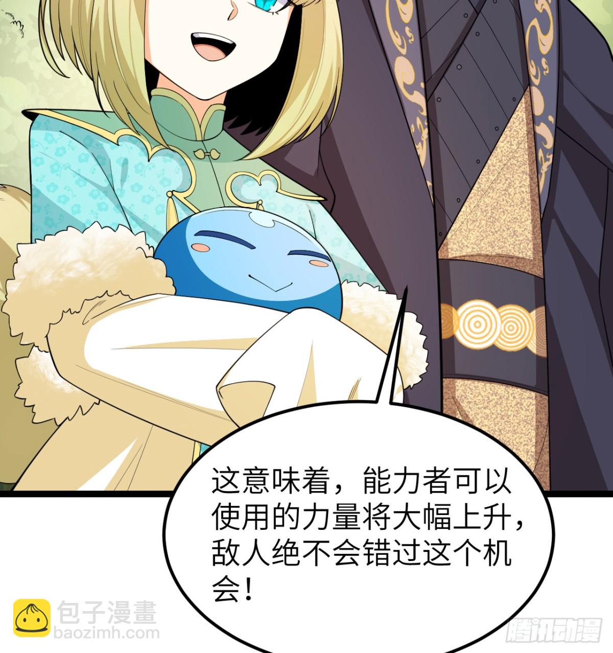 528 我们联合！-第583话