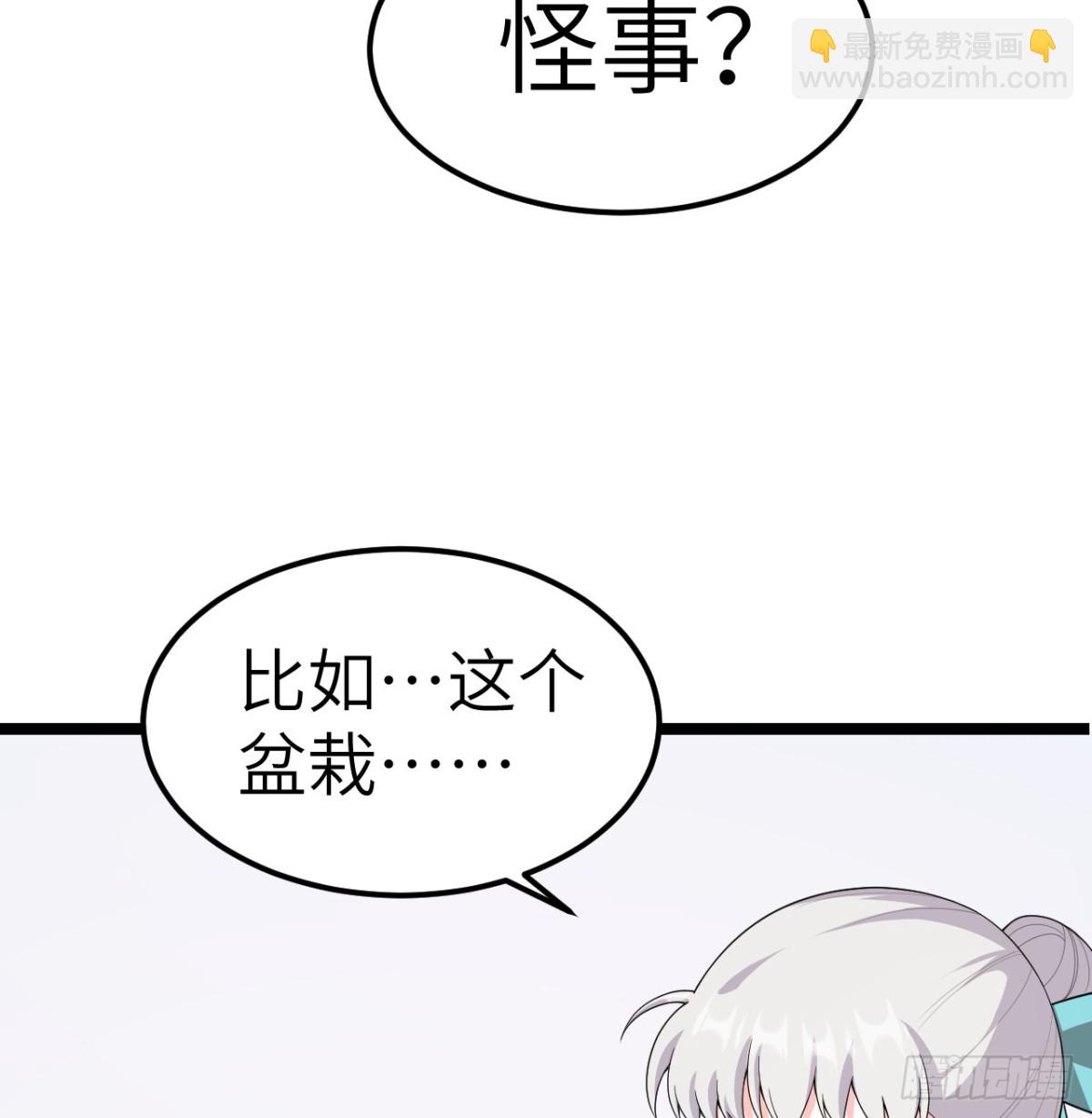 530 桃乐丝的烦恼-第585话