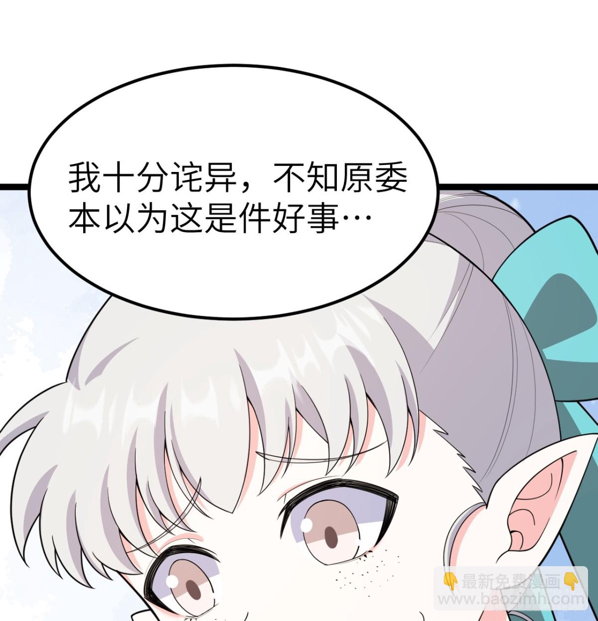 530 桃乐丝的烦恼-第585话