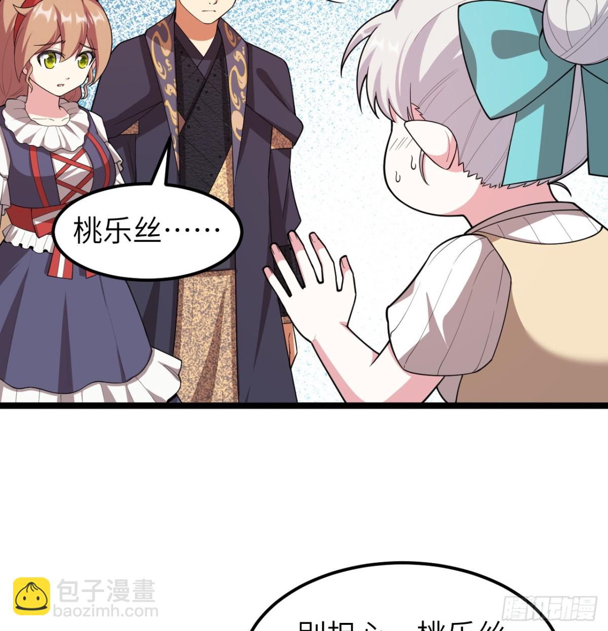 530 桃乐丝的烦恼-第585话