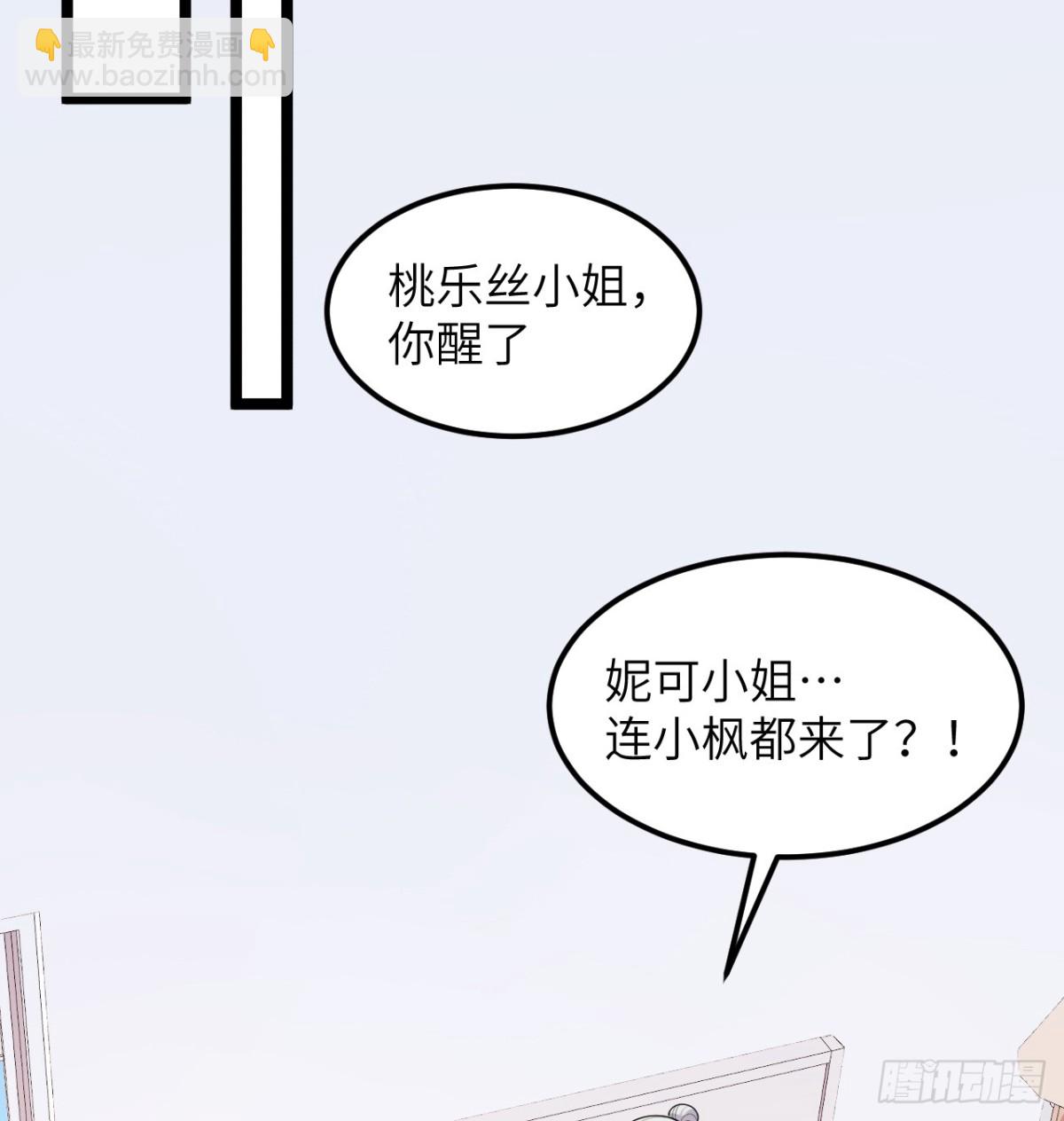530 桃乐丝的烦恼-第585话