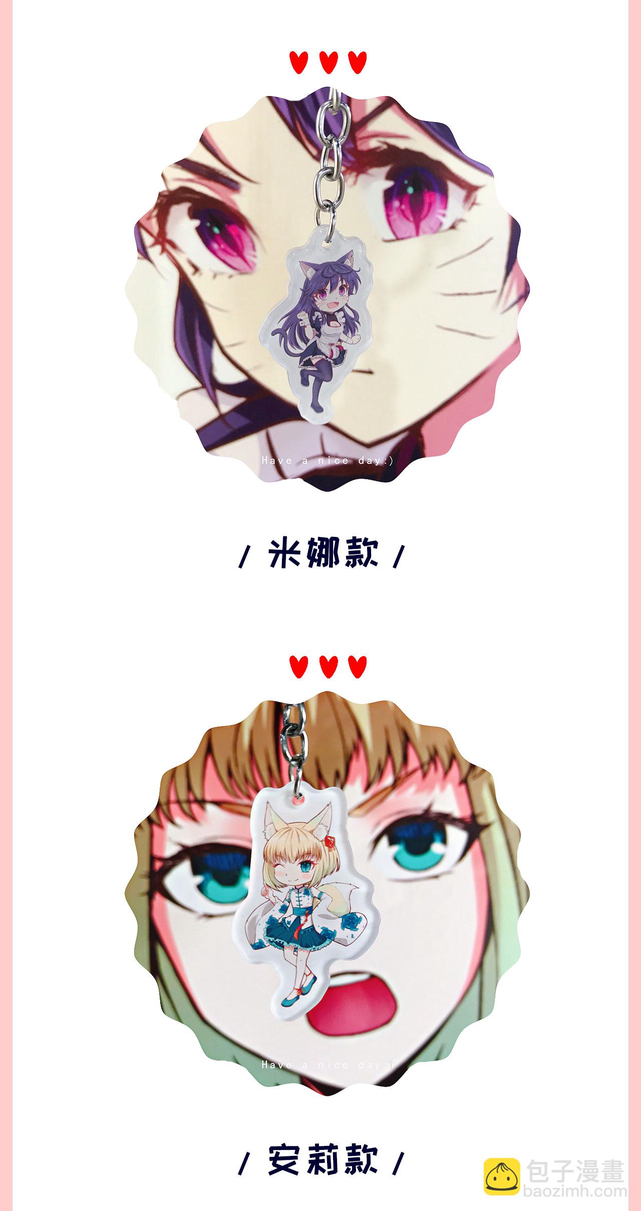 长评活动 送周边啦！-第65话