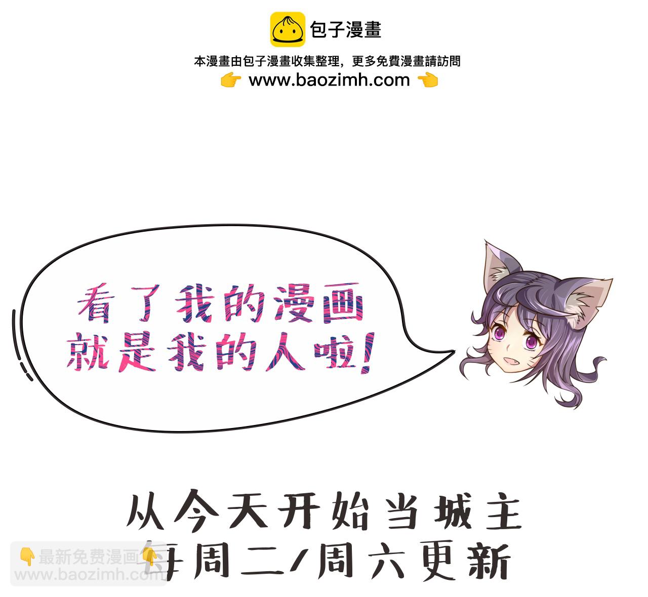 长评活动 送周边啦！-第65话