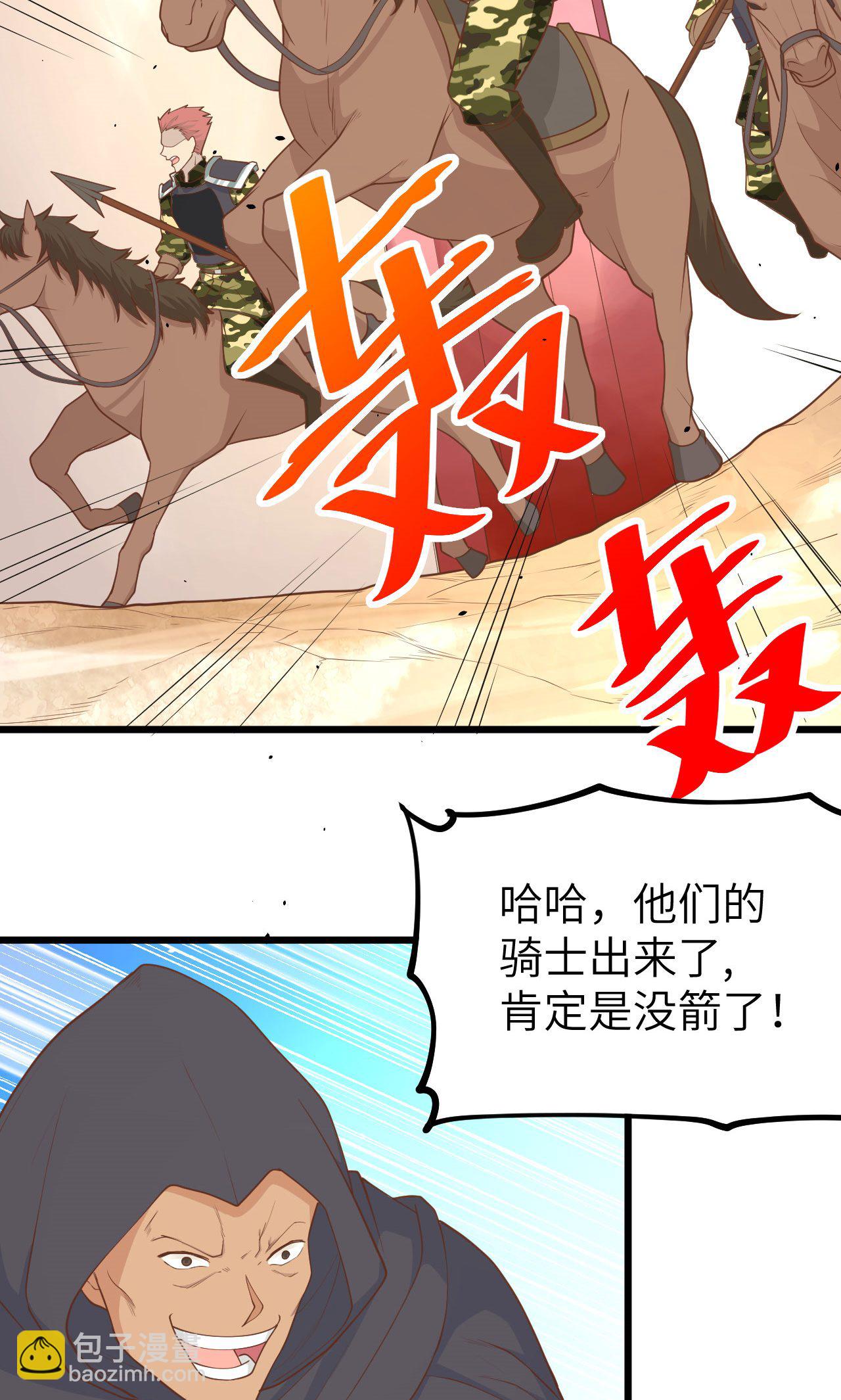 第65话(1/2)-第67话