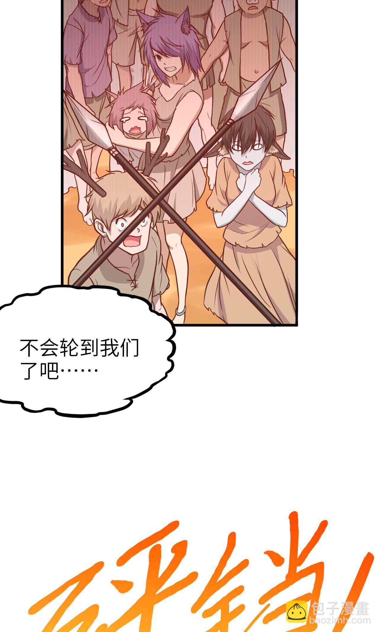 第65话(1/2)-第67话