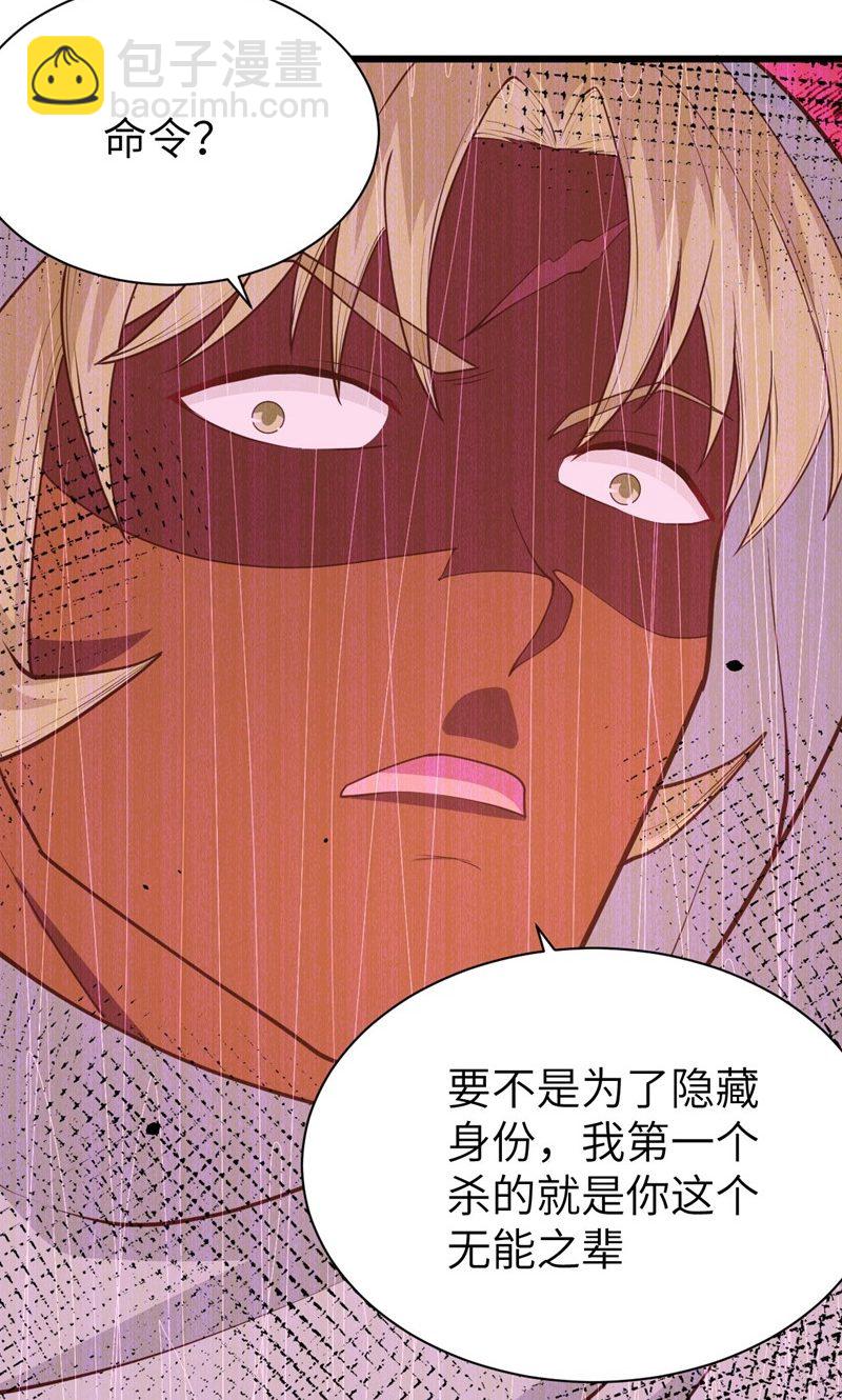 第69话(1/2)-第71话