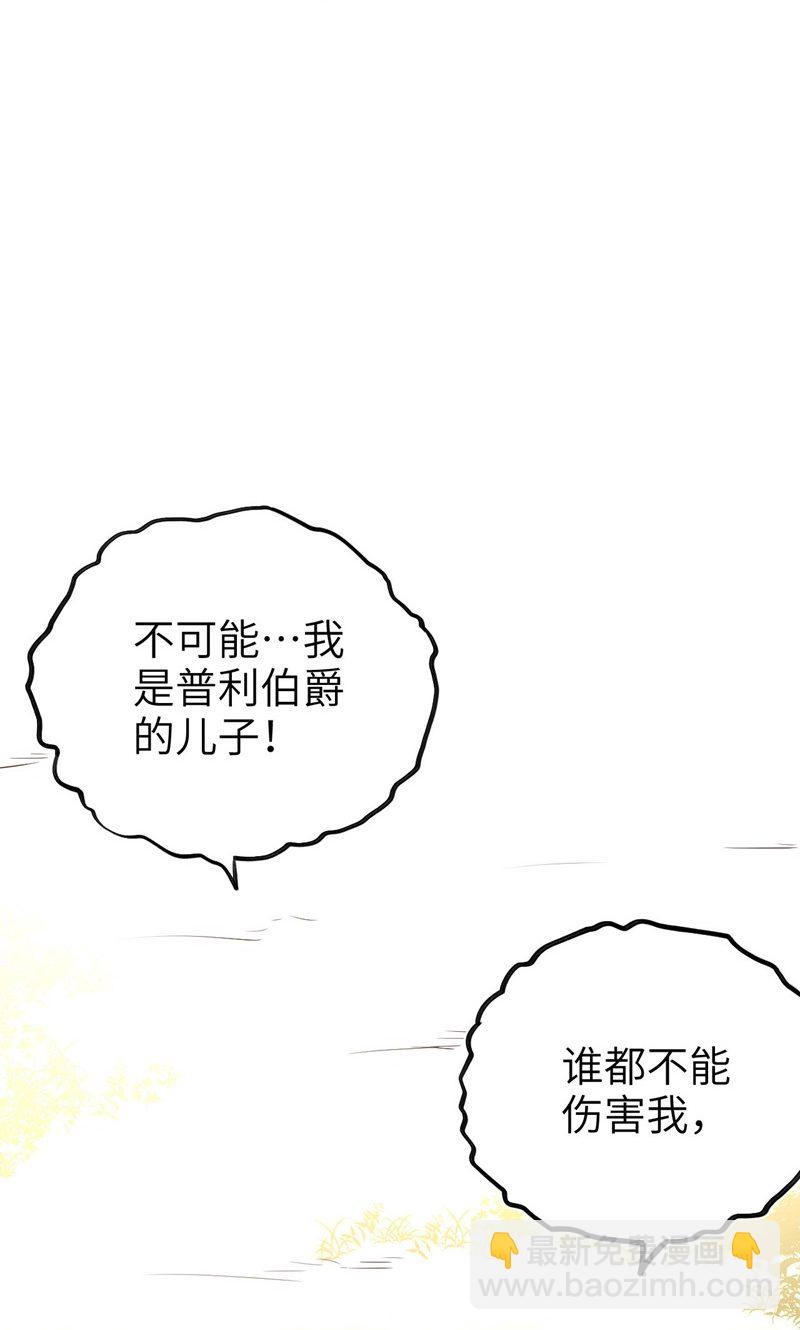 第69话(1/2)-第71话