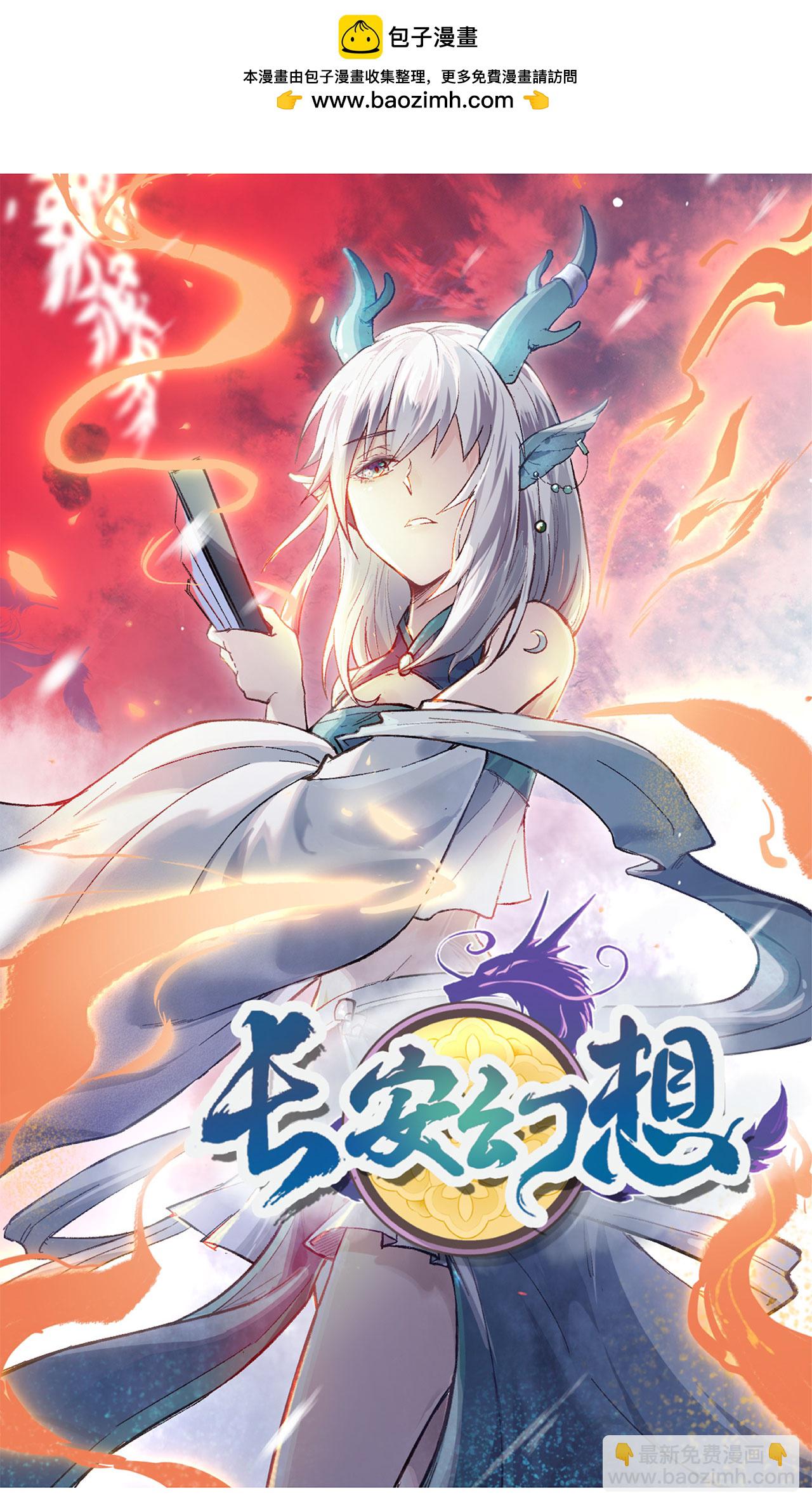 新作来啦！-第73话