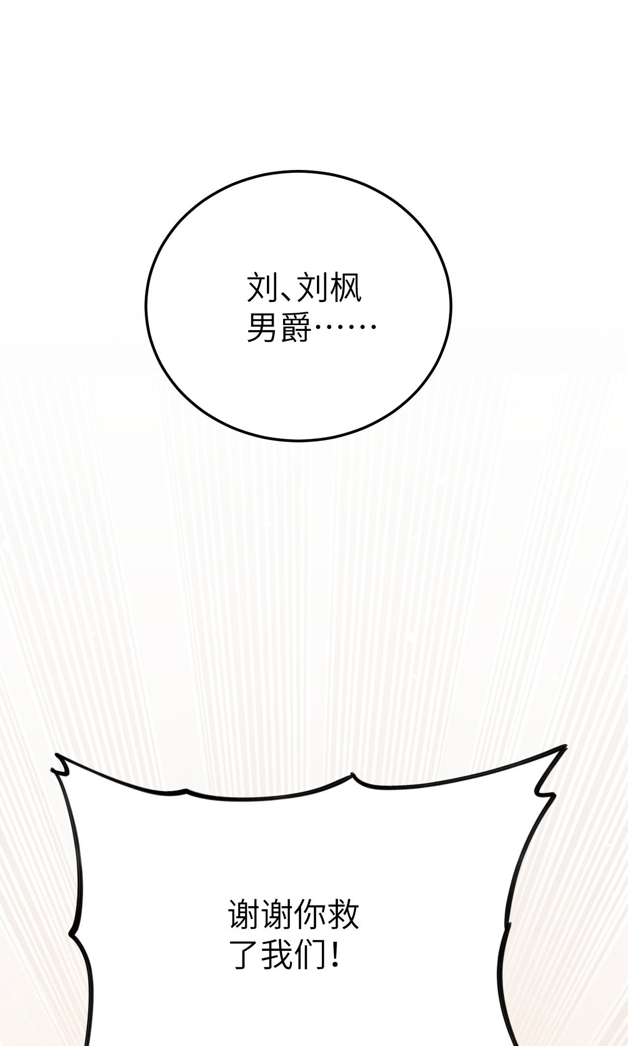第72话(1/2)-第75话