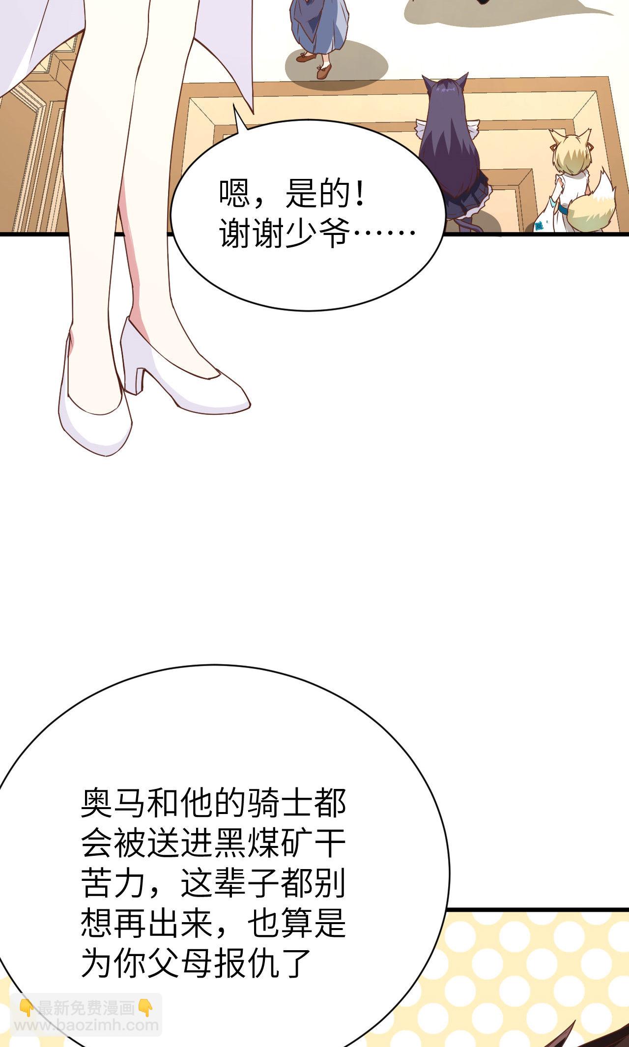 第72话(1/2)-第75话