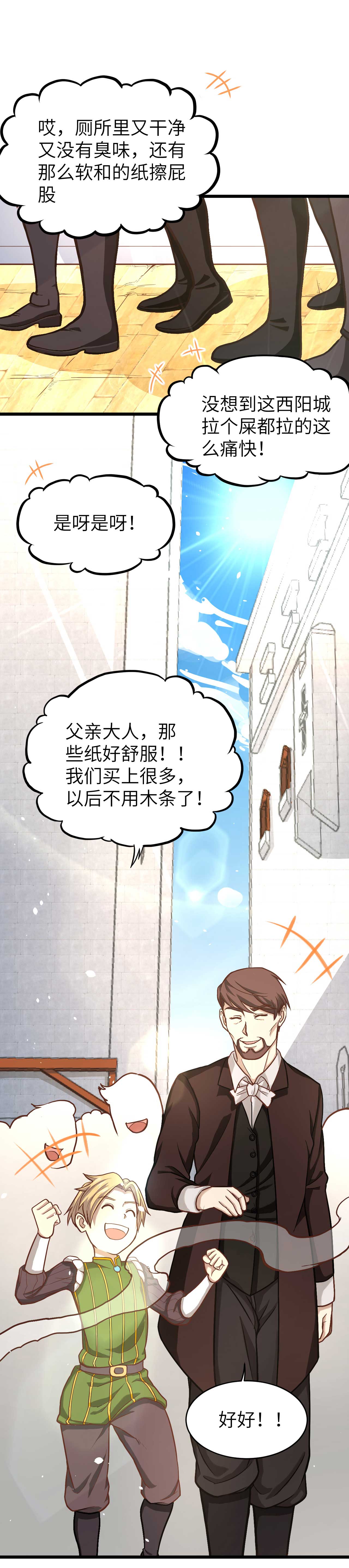 第74话-第77话