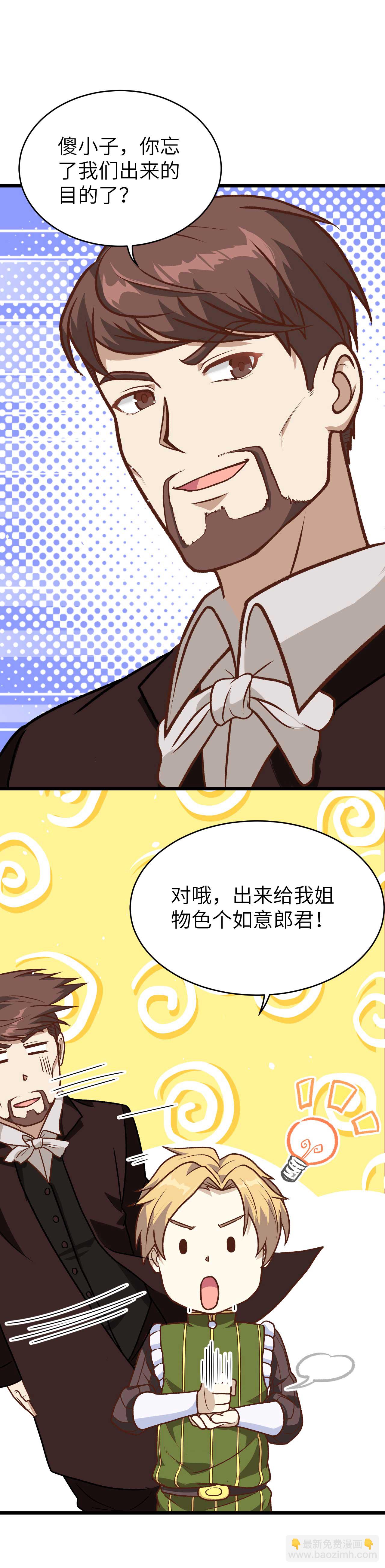 第74话-第77话