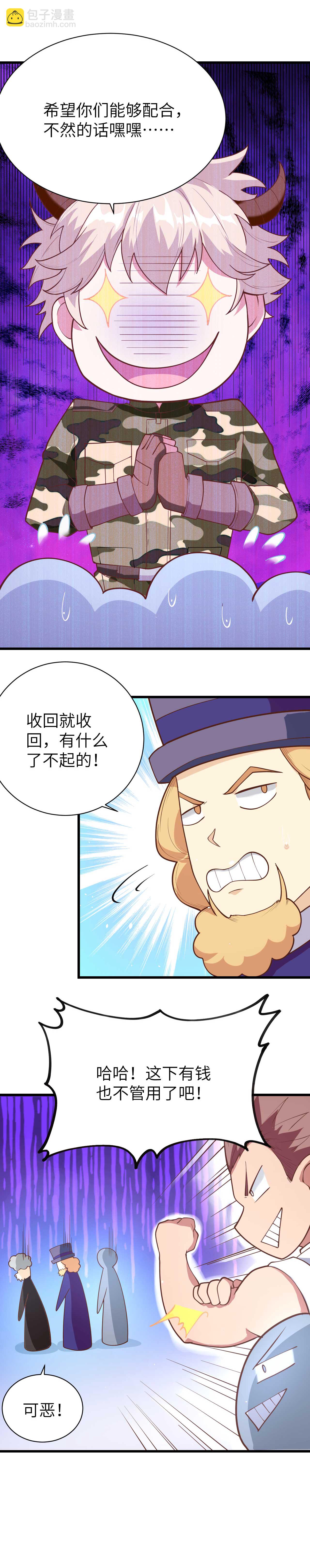 第74话-第77话