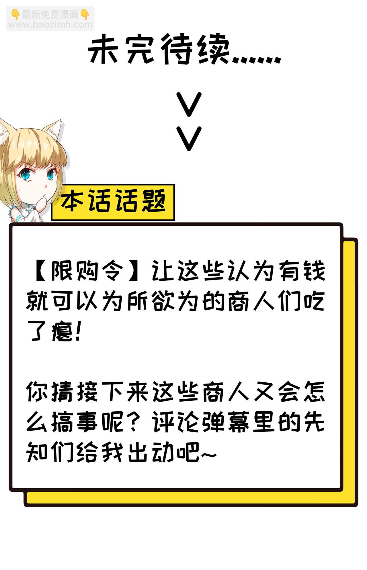 第74话-第77话