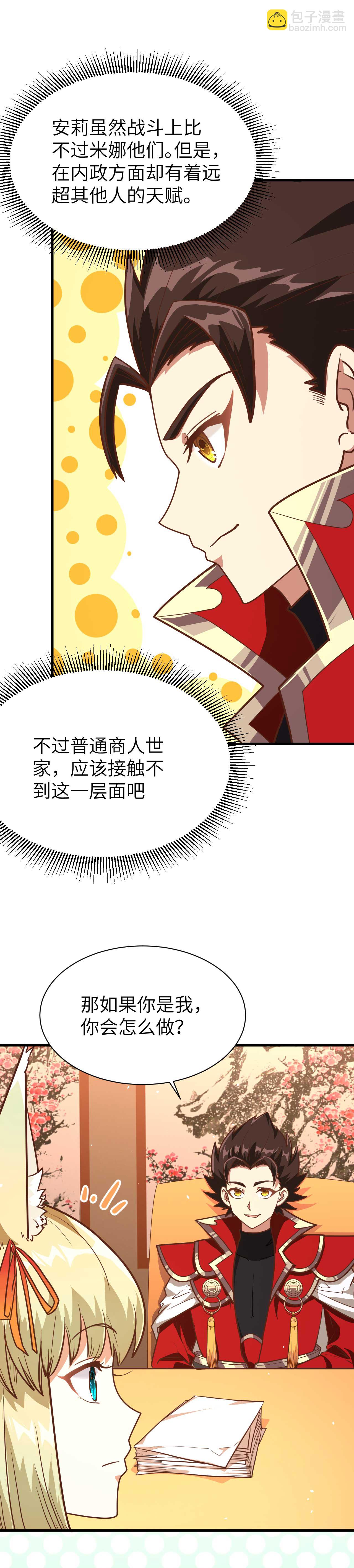 第76话-第79话