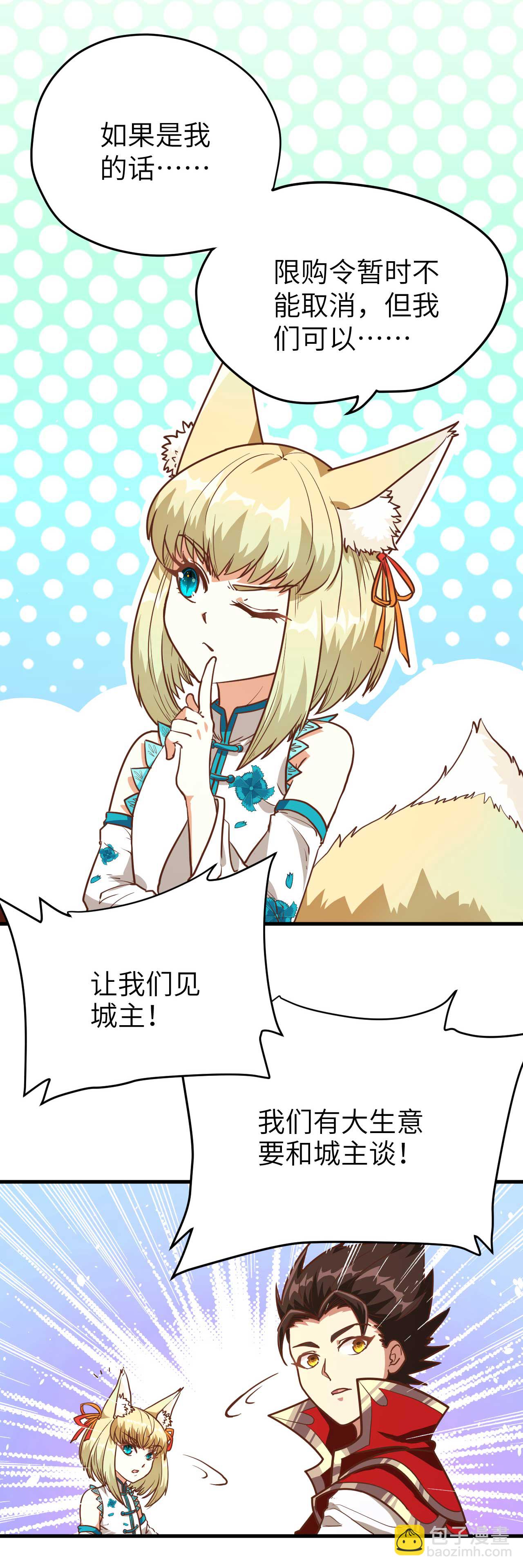第76话-第79话