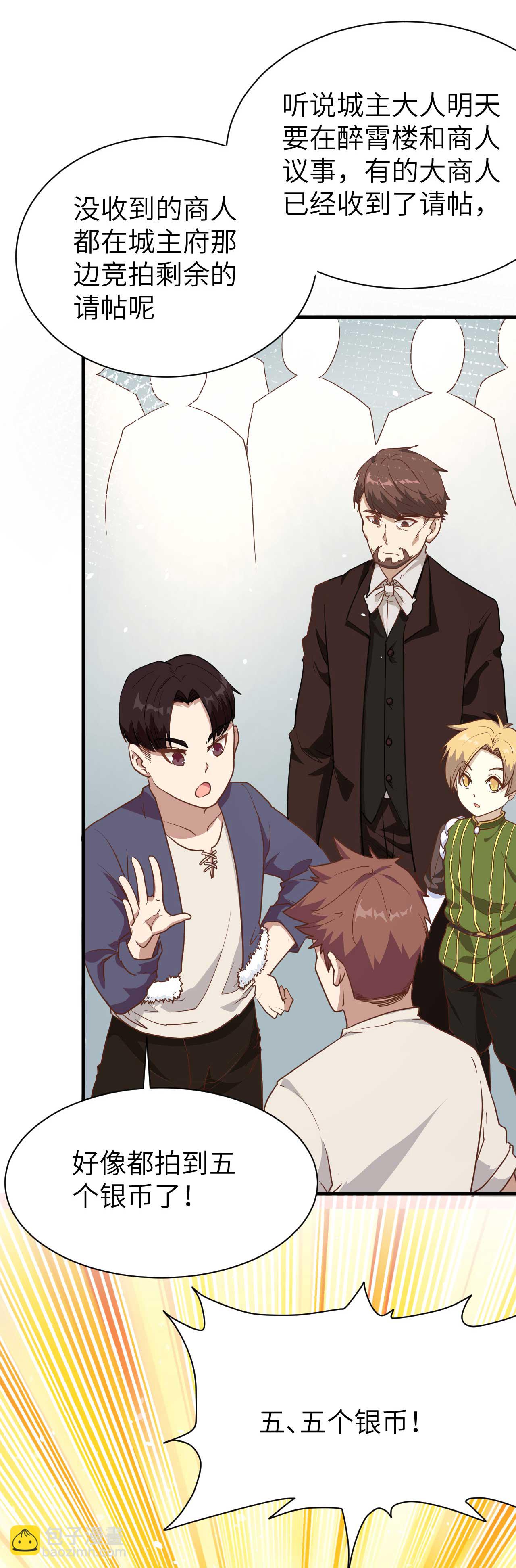 第76话-第79话