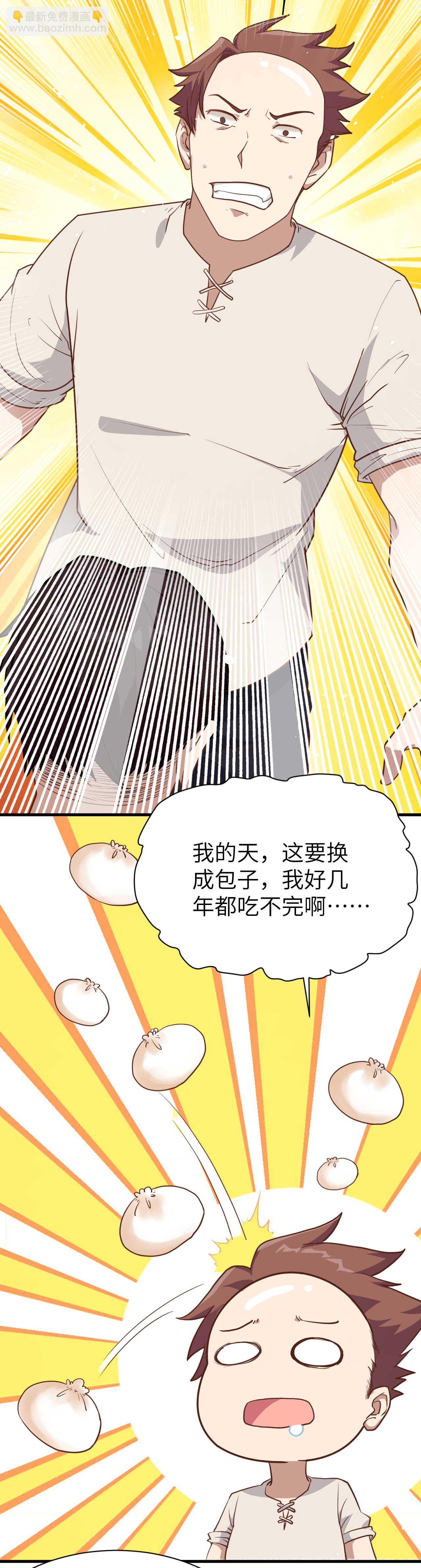 第76话-第79话