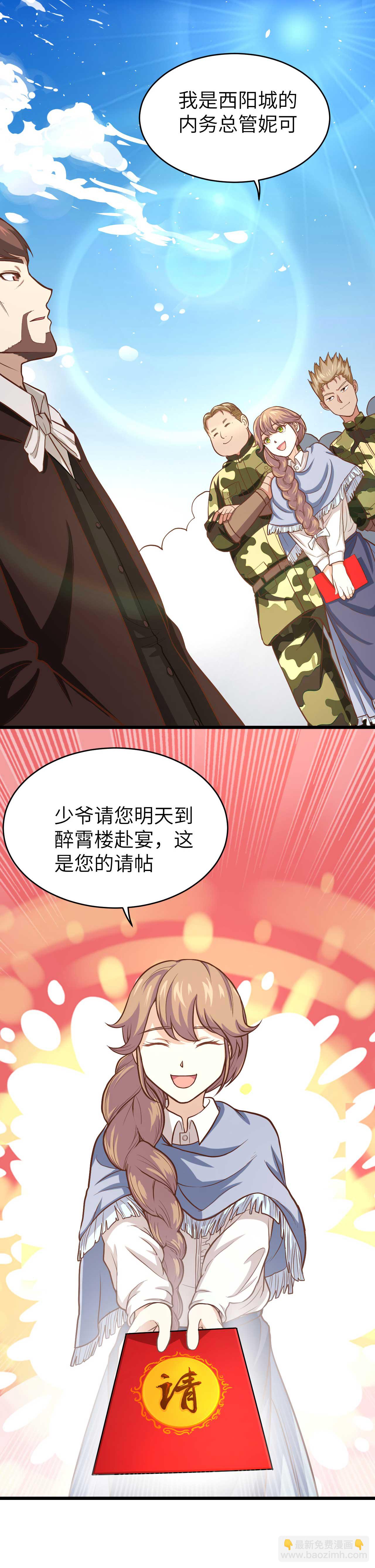 第76话-第79话