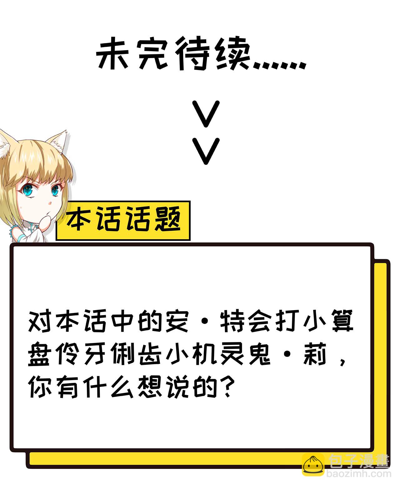 第76话-第79话