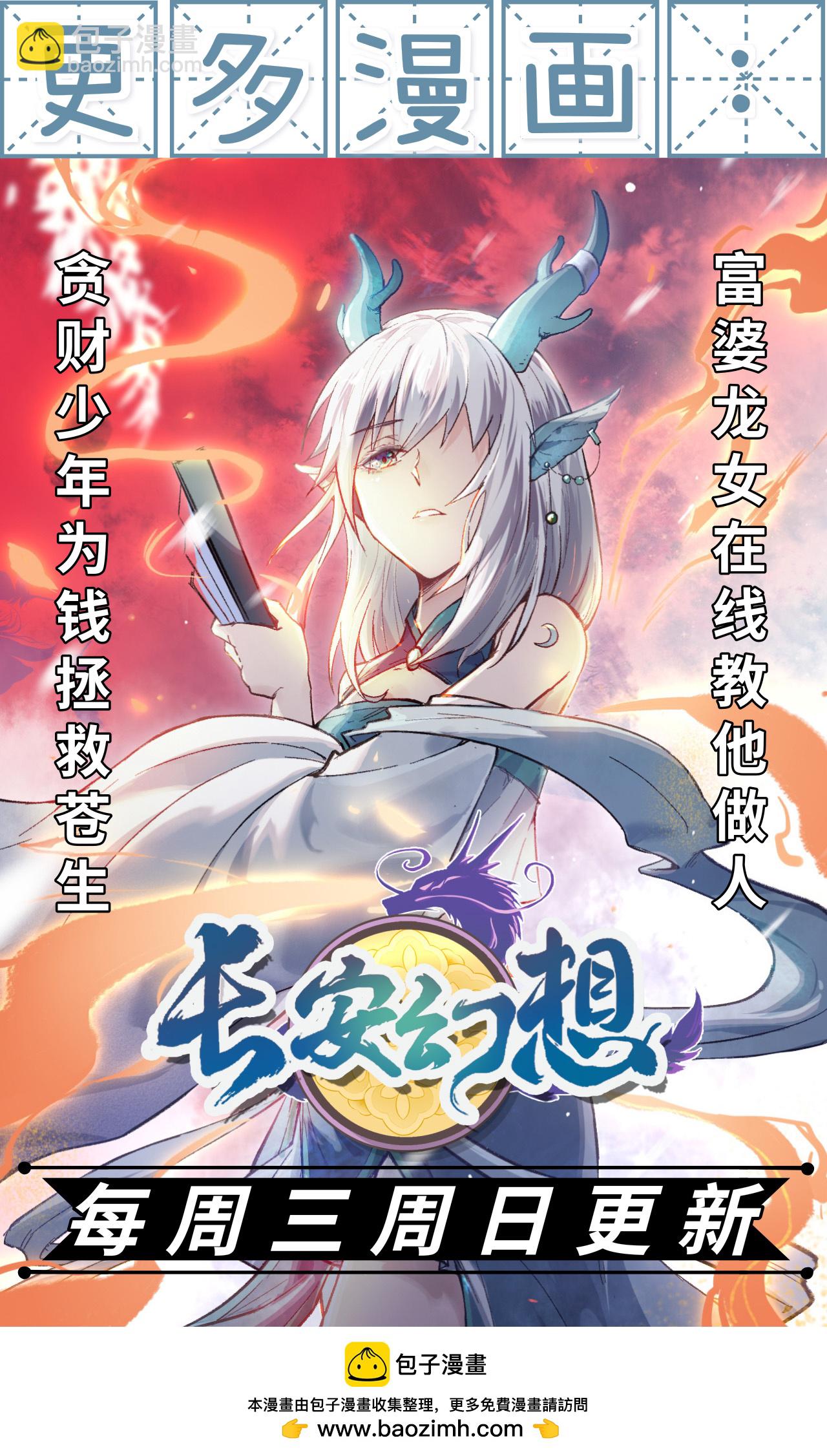 第76话-第79话