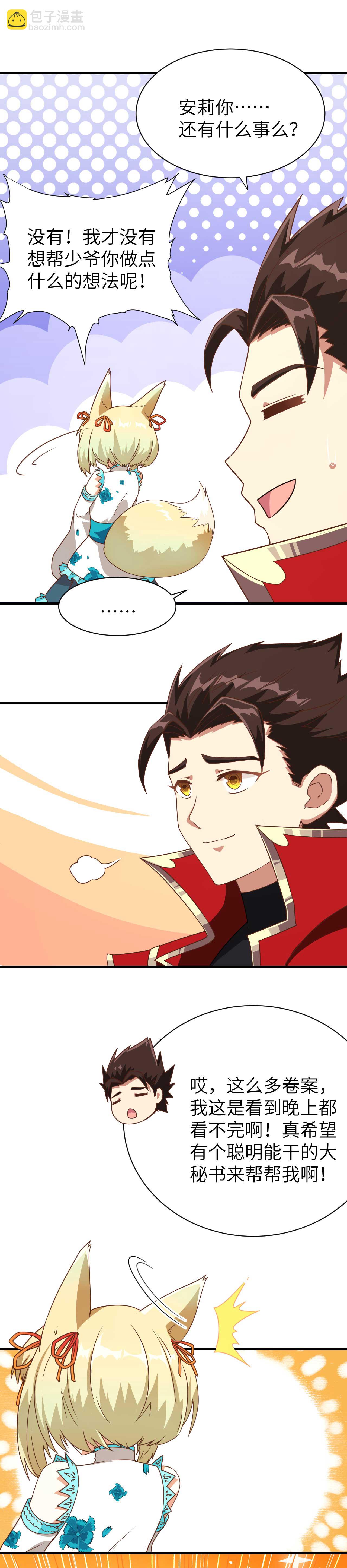 第76话-第79话