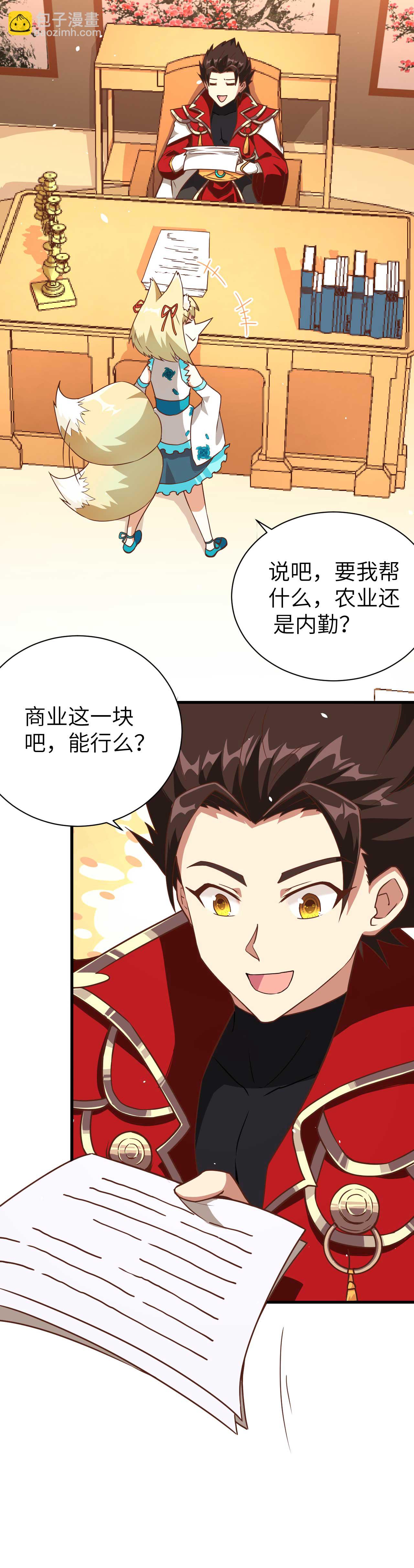 第76话-第79话