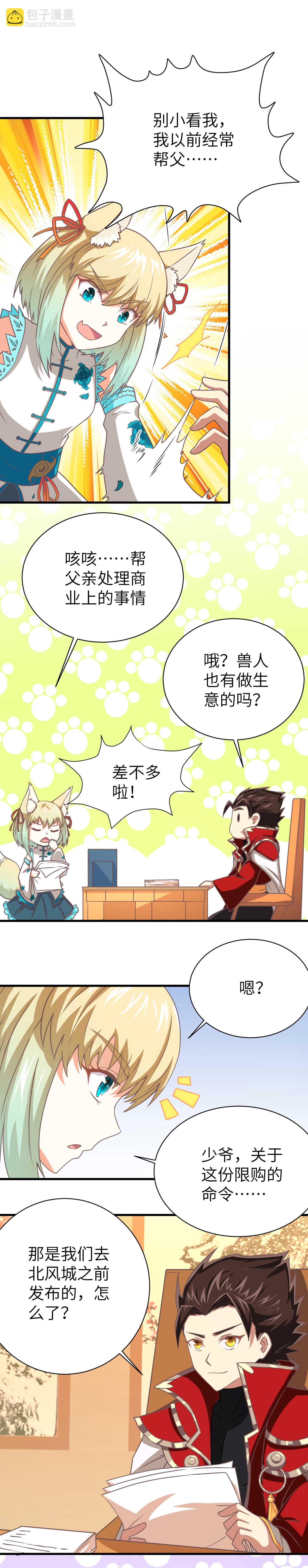 第76话-第79话