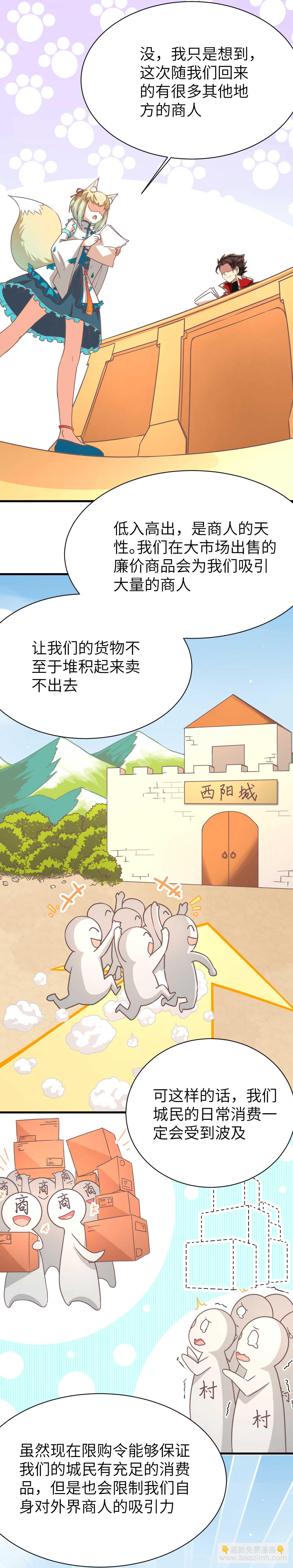 第76话-第79话