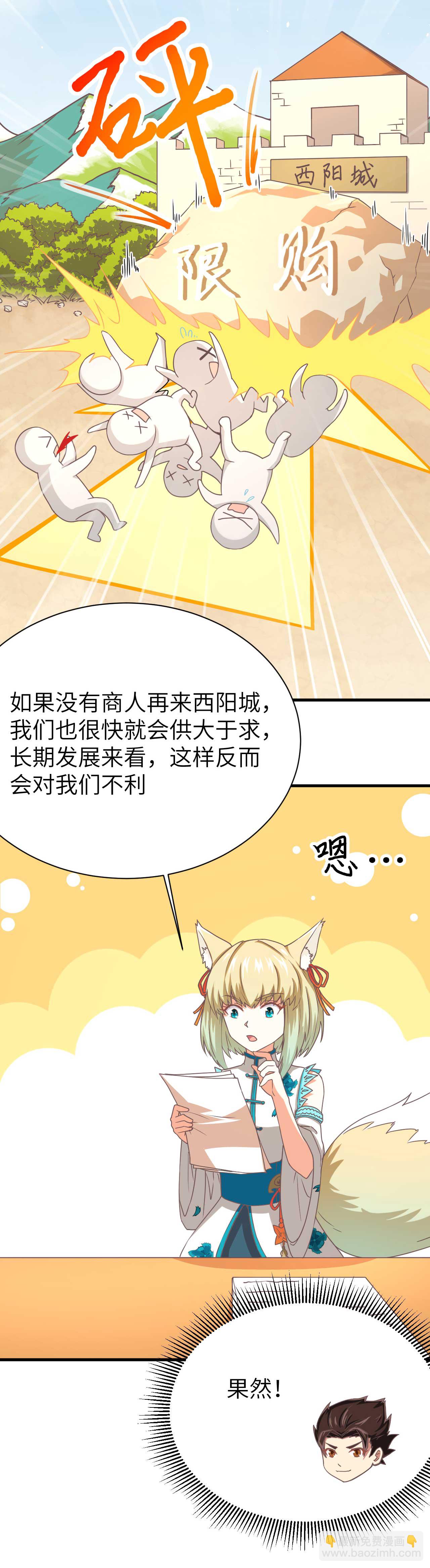 第76话-第79话
