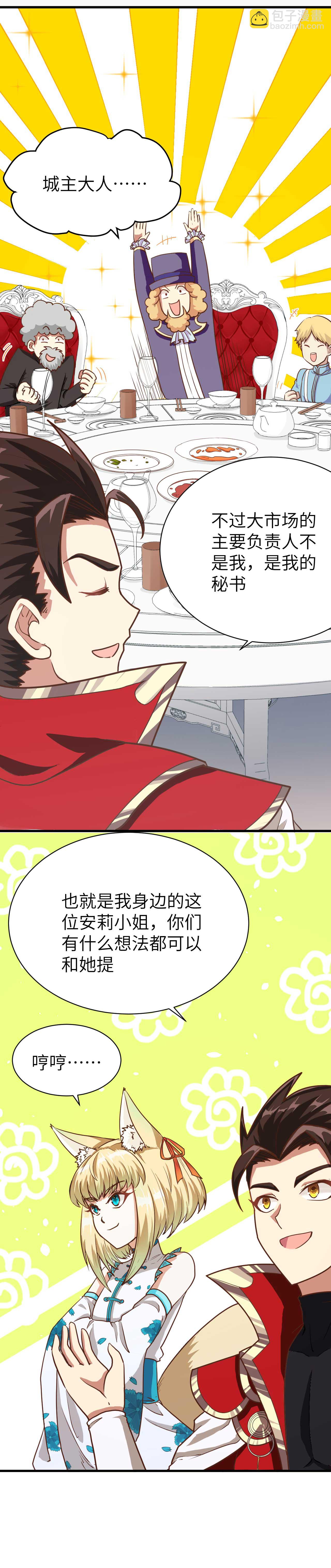第78话-第81话