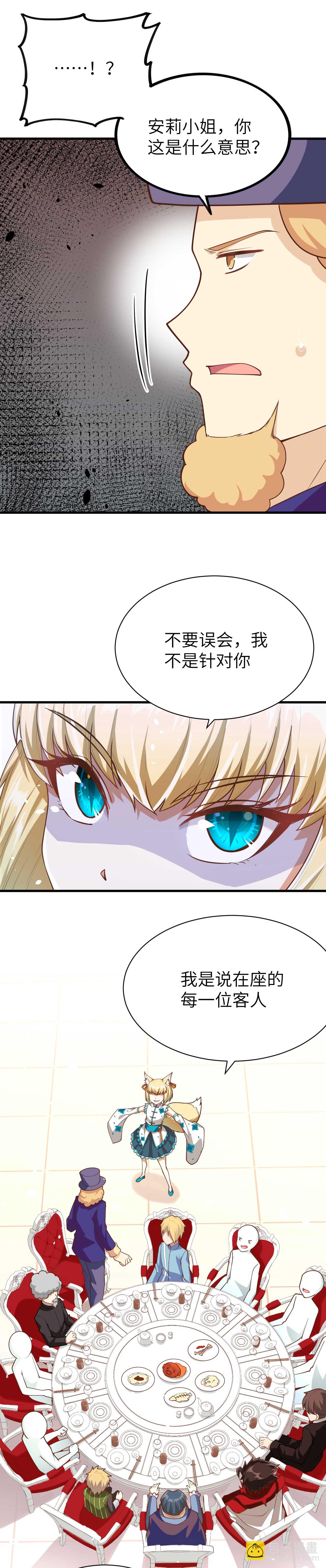 第78话-第81话