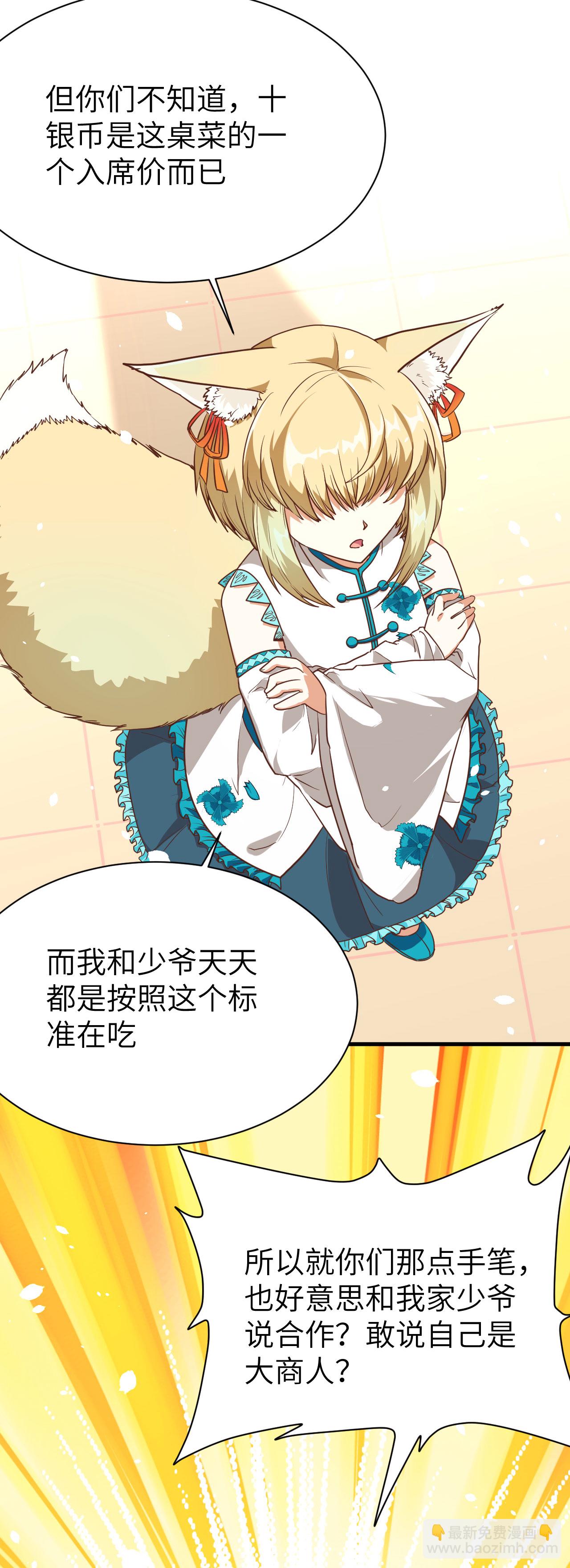 第80话-第83话