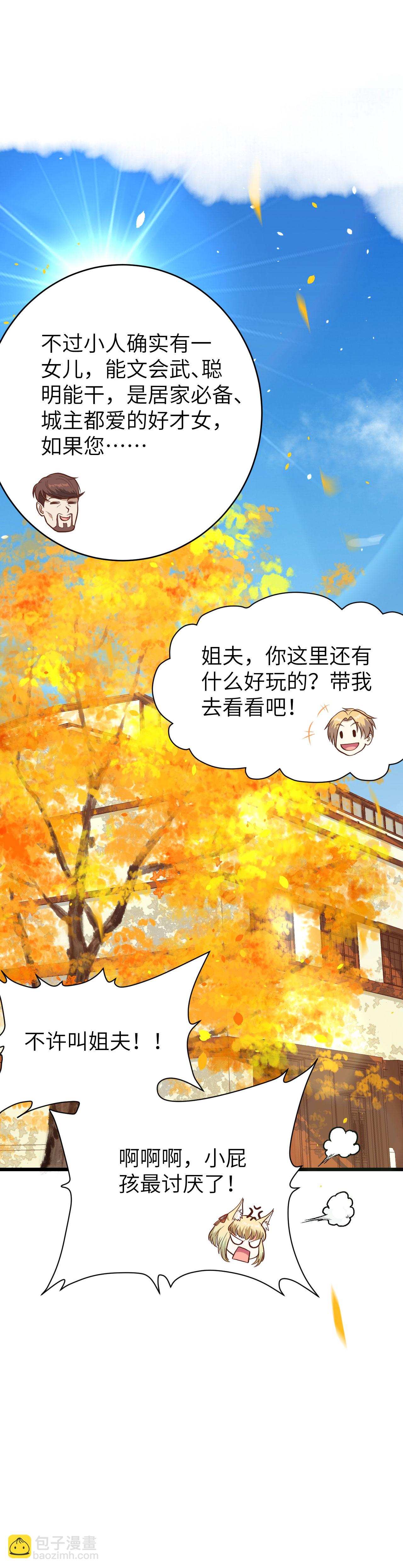 第82话-第85话