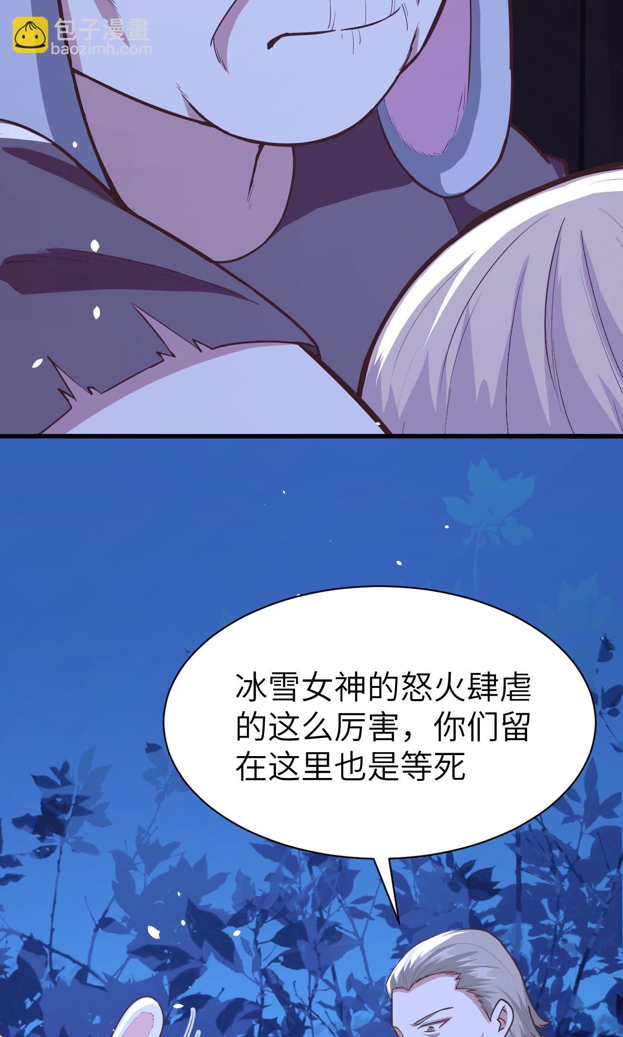 第84话(1/2)-第87话